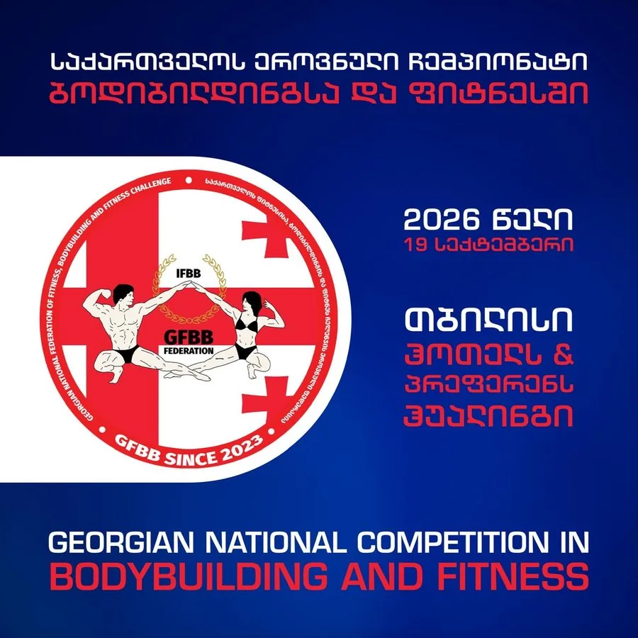 Georgian National Competition in Bodybuilding and Fitness — 19 September 2026, Tbilisi
