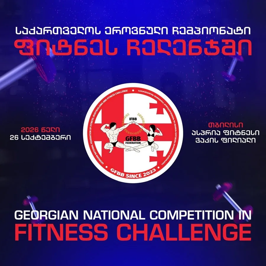 Georgian National Competition in Fitness Challenge — 26 September 2026, Tbilisi